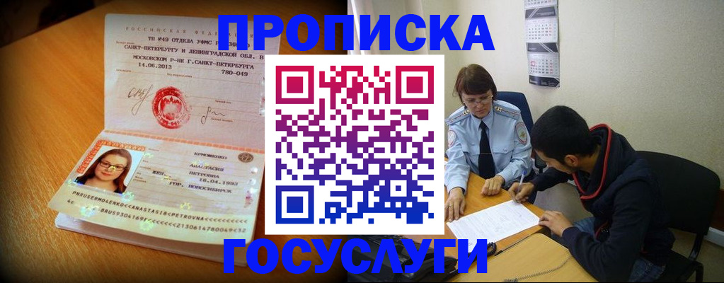 найти адрес прописки в Анапе
