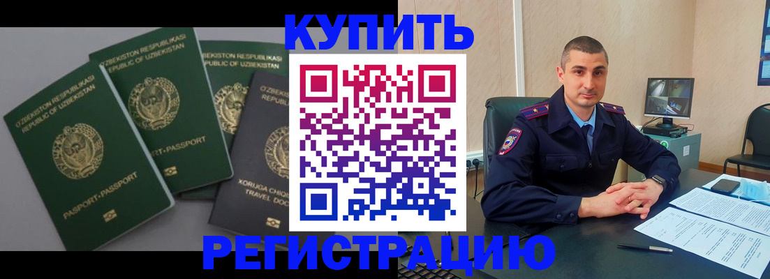 временная регистрация поиск в Анапе