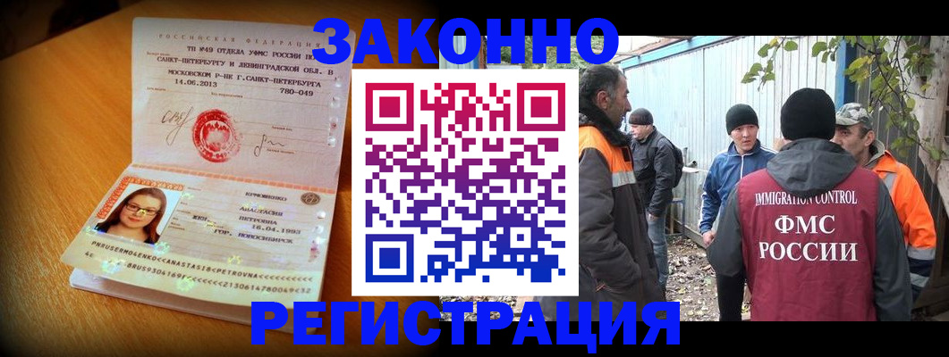 временная регистрация 2025 в Анапе